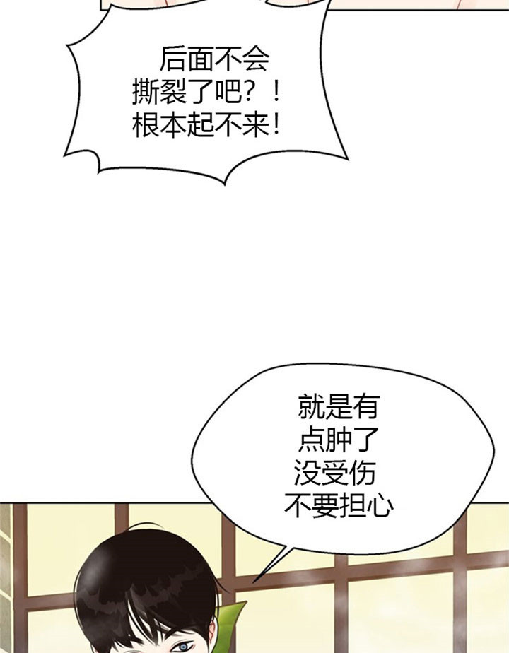 《赴夜》第34话 第17页