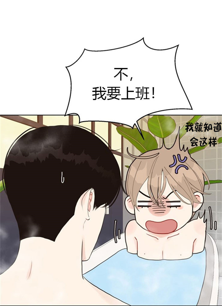 《赴夜》第34话 第1页