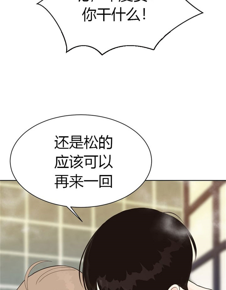 《赴夜》第34话 第20页