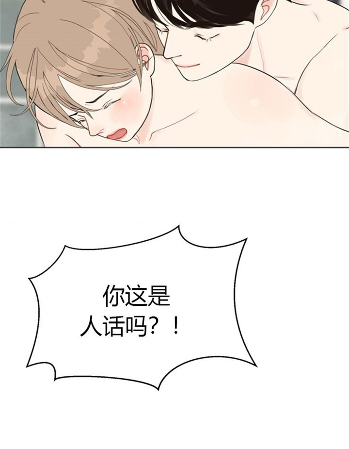 《赴夜》第34话 第21页