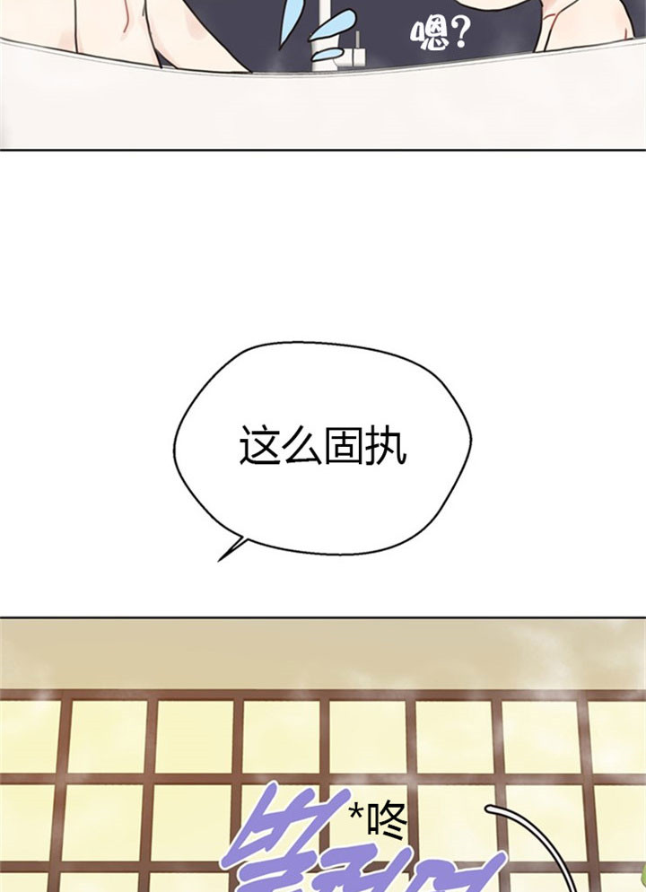 《赴夜》第34话 第3页