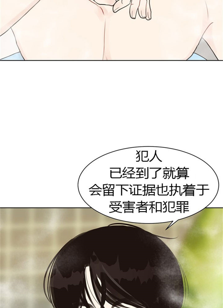 《赴夜》第34话 第6页