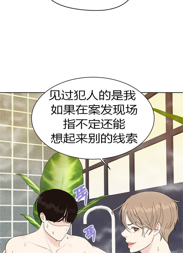 《赴夜》第34话 第9页