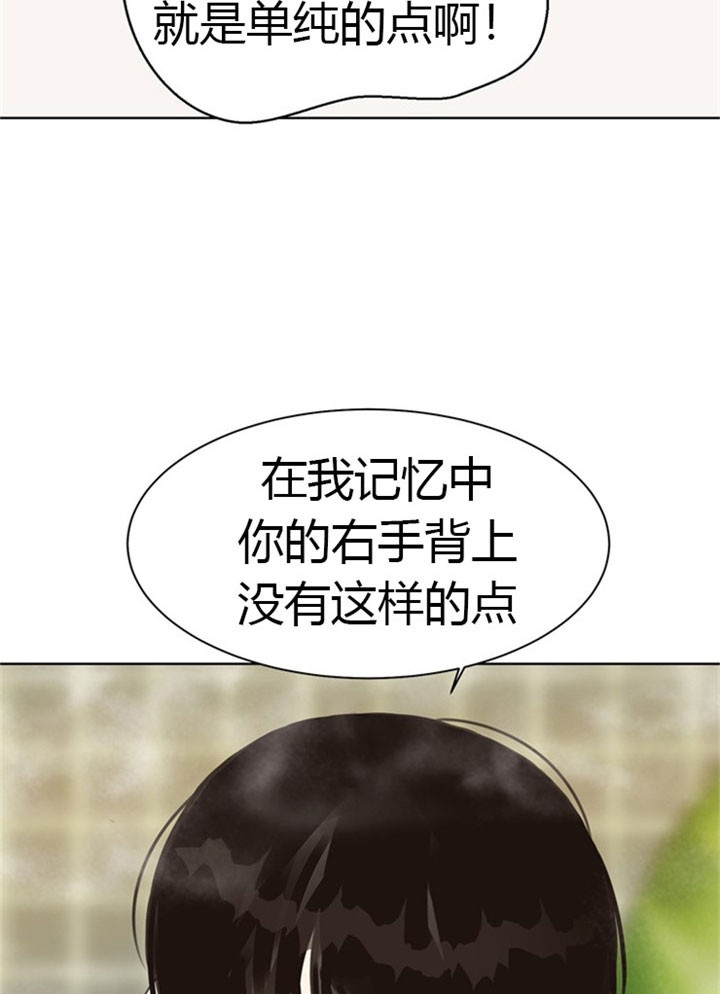 《赴夜》第33话 第11页