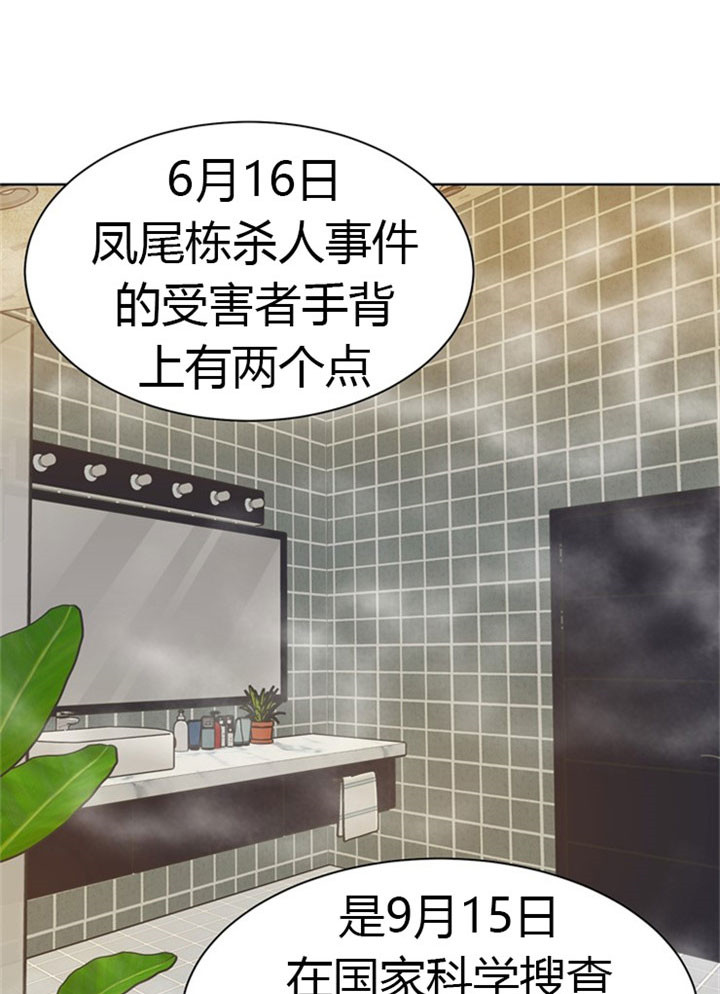 《赴夜》第33话 第13页