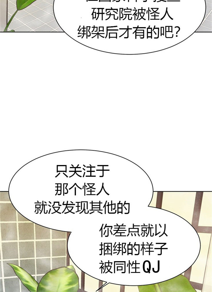 《赴夜》第33话 第14页