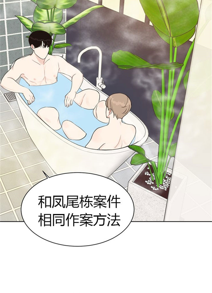 《赴夜》第33话 第15页
