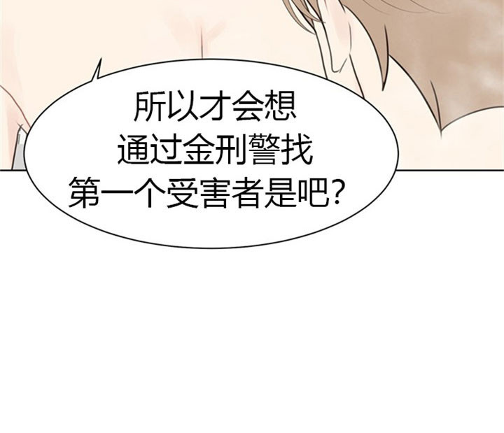 《赴夜》第33话 第17页