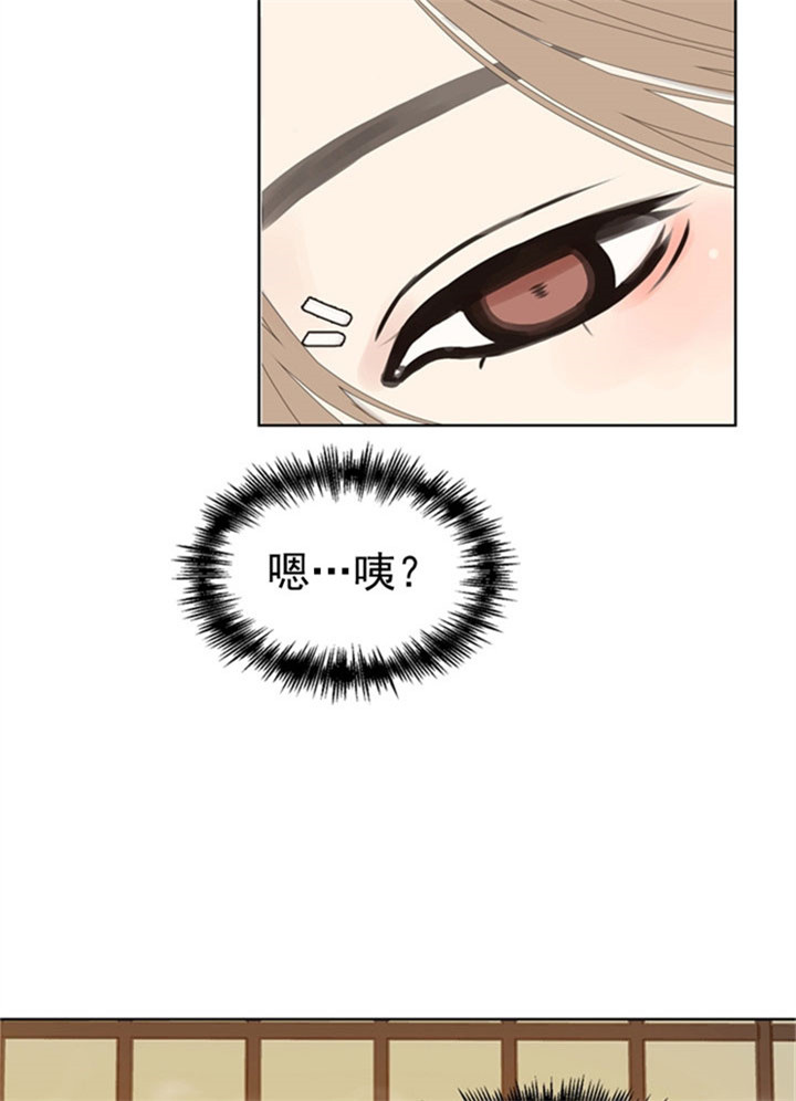 《赴夜》第33话 第2页