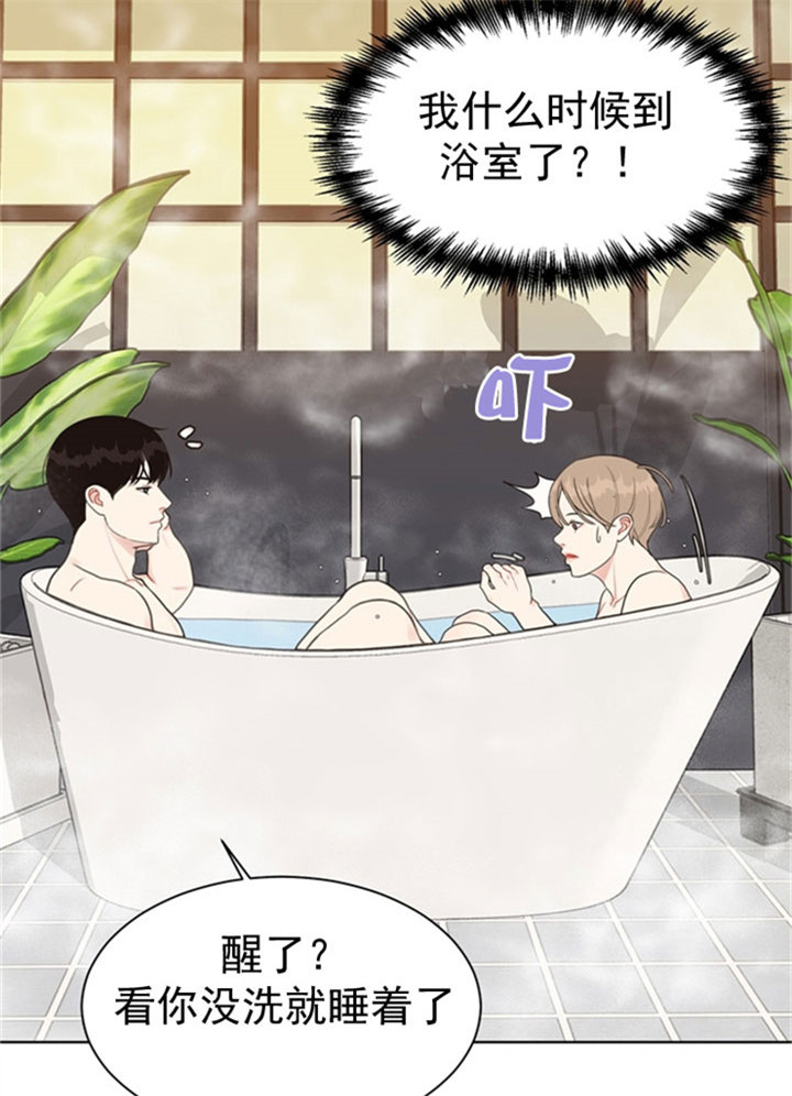 《赴夜》第33话 第3页