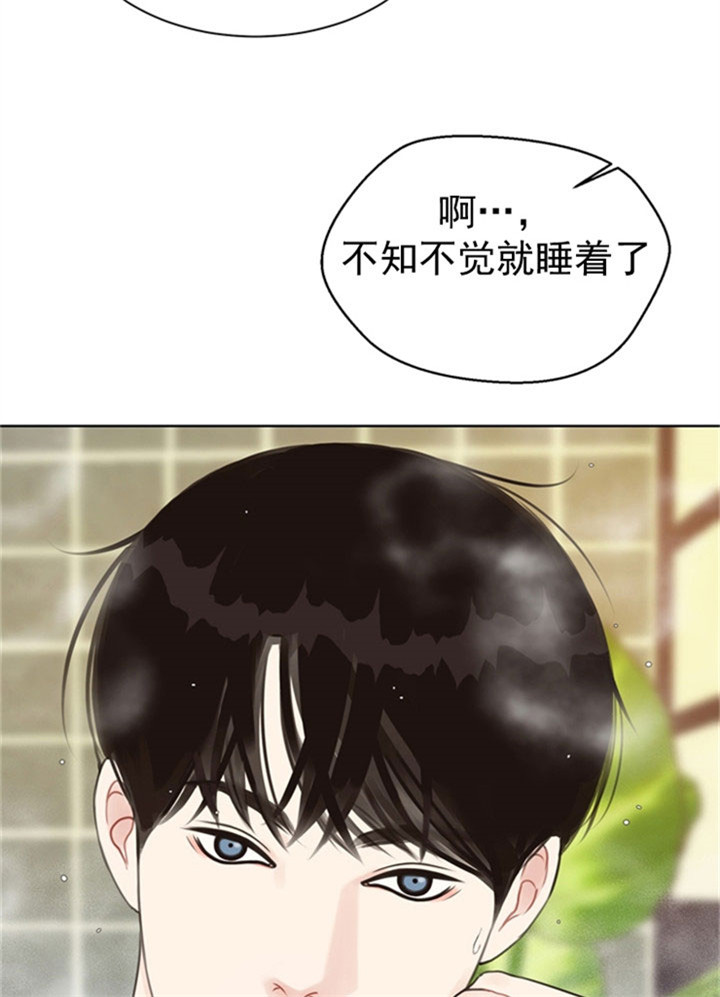 《赴夜》第33话 第4页