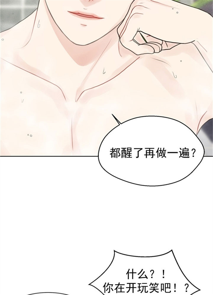 《赴夜》第33话 第5页