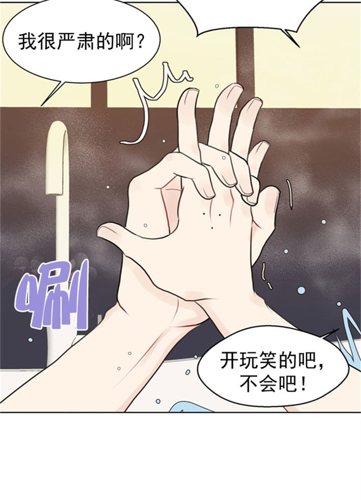 《赴夜》第33话 第6页