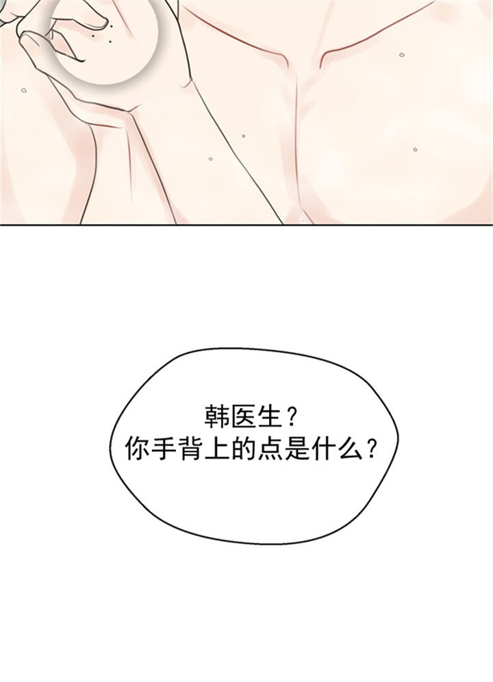 《赴夜》第33话 第8页