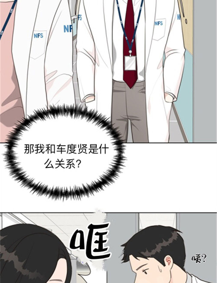 《赴夜》第37话 第10页