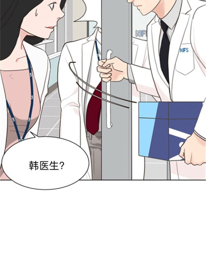 《赴夜》第37话 第11页
