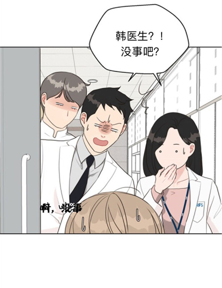 《赴夜》第37话 第12页