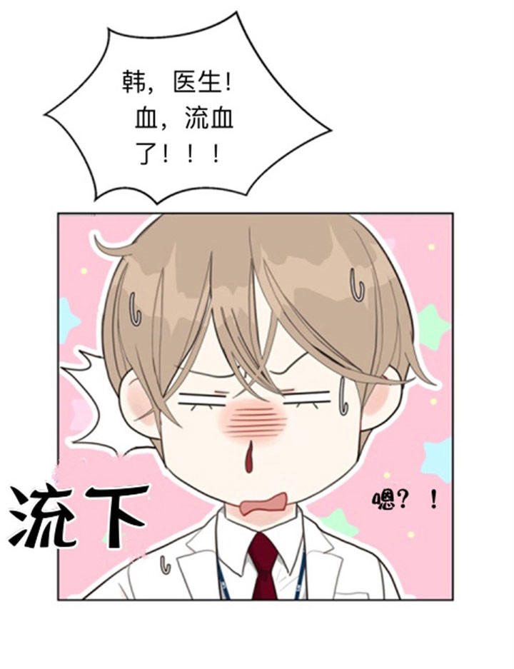 《赴夜》第37话 第13页