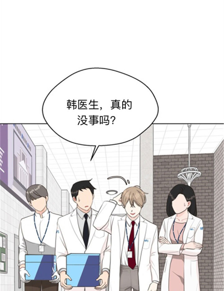 《赴夜》第37话 第14页