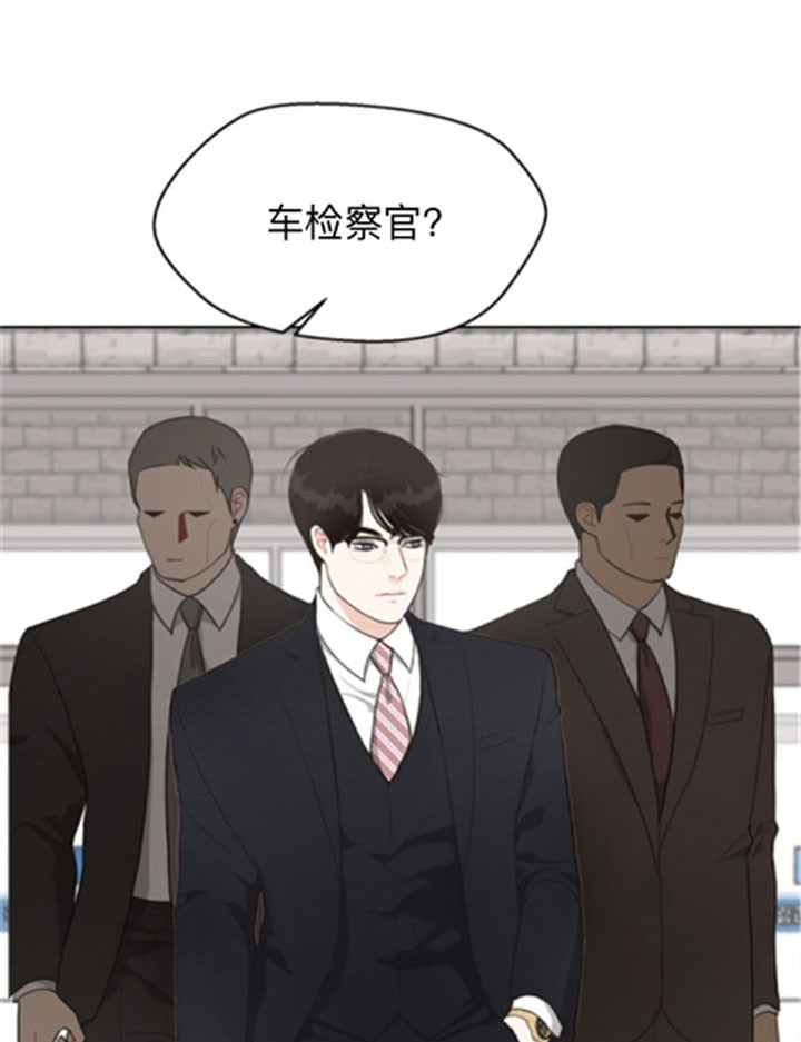 《赴夜》第37话 第17页