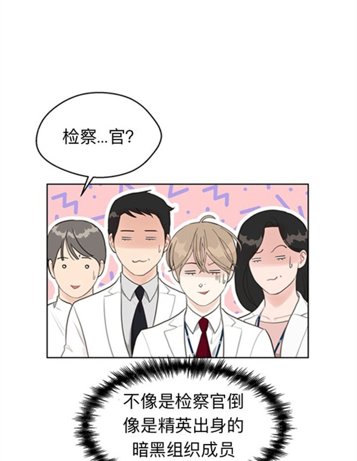 《赴夜》第37话 第19页