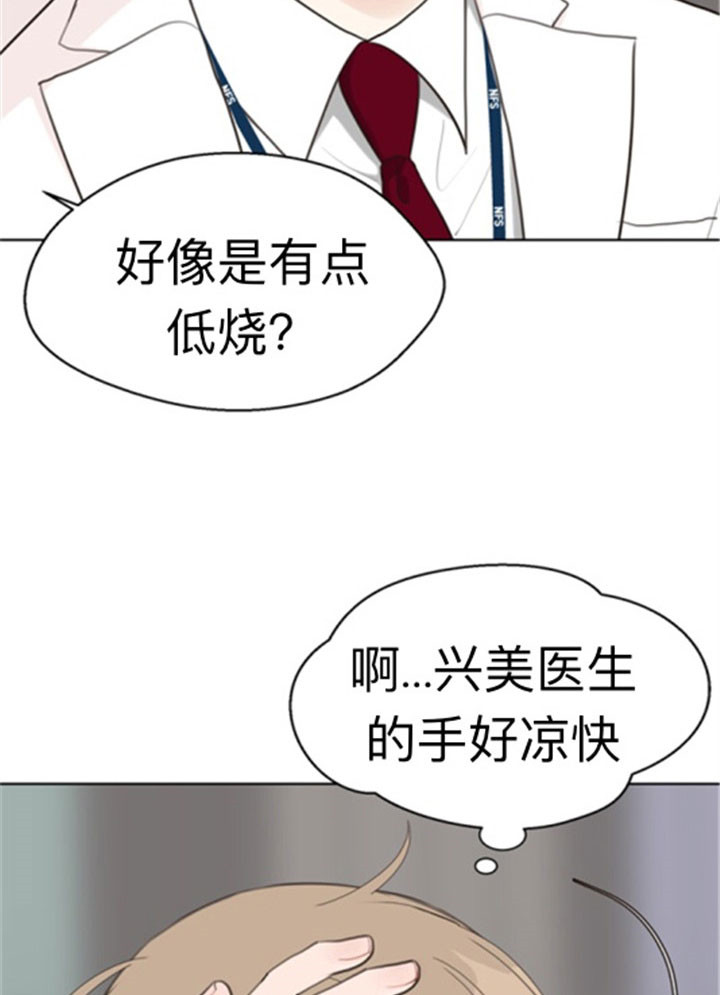 《赴夜》第37话 第2页