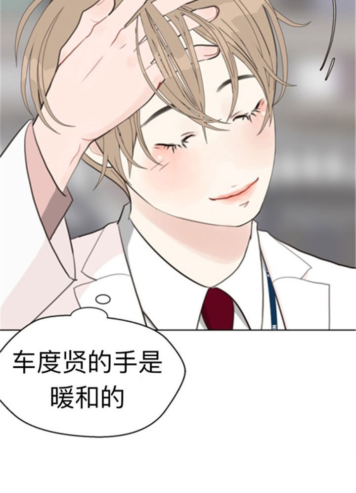 《赴夜》第37话 第3页