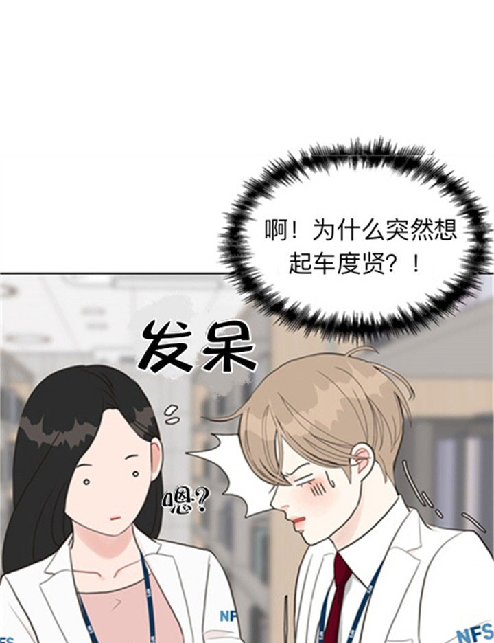 《赴夜》第37话 第4页