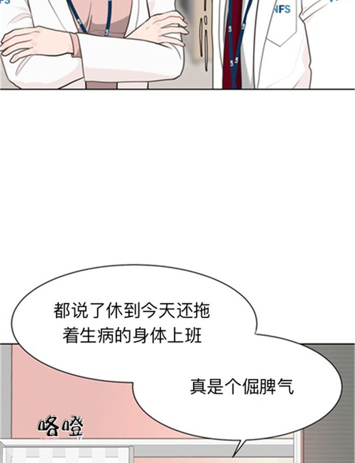 《赴夜》第37话 第5页