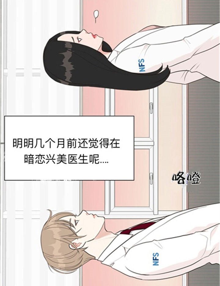 《赴夜》第37话 第6页