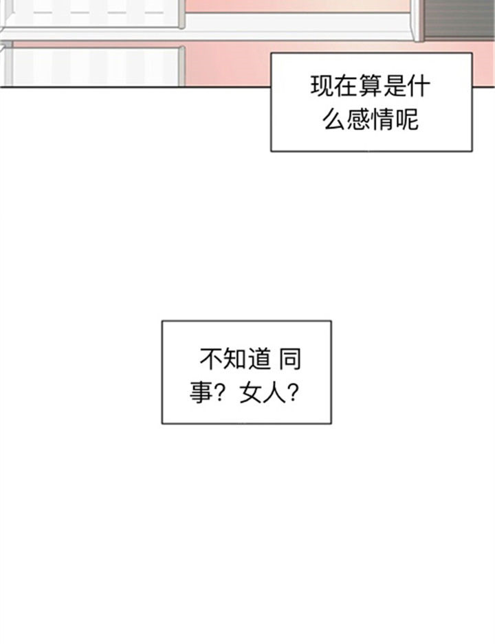 《赴夜》第37话 第7页