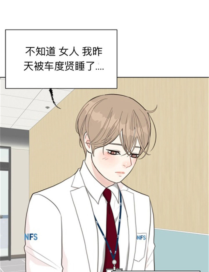 《赴夜》第37话 第8页
