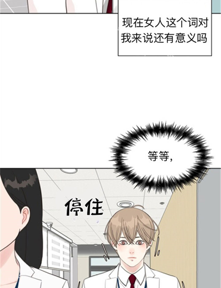 《赴夜》第37话 第9页