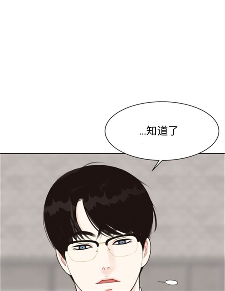 《赴夜》第38话 第10页
