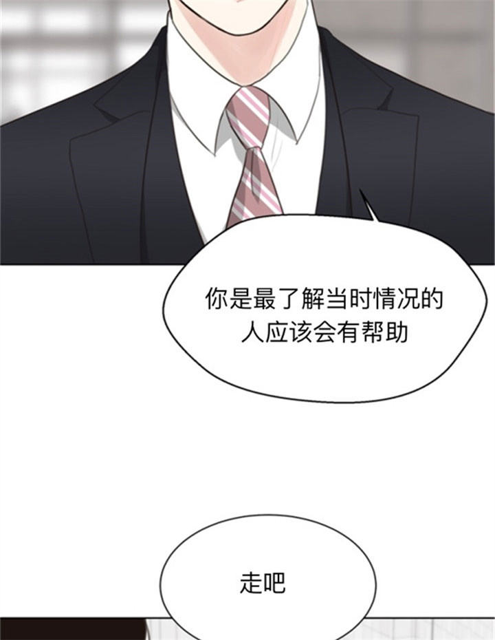 《赴夜》第38话 第11页