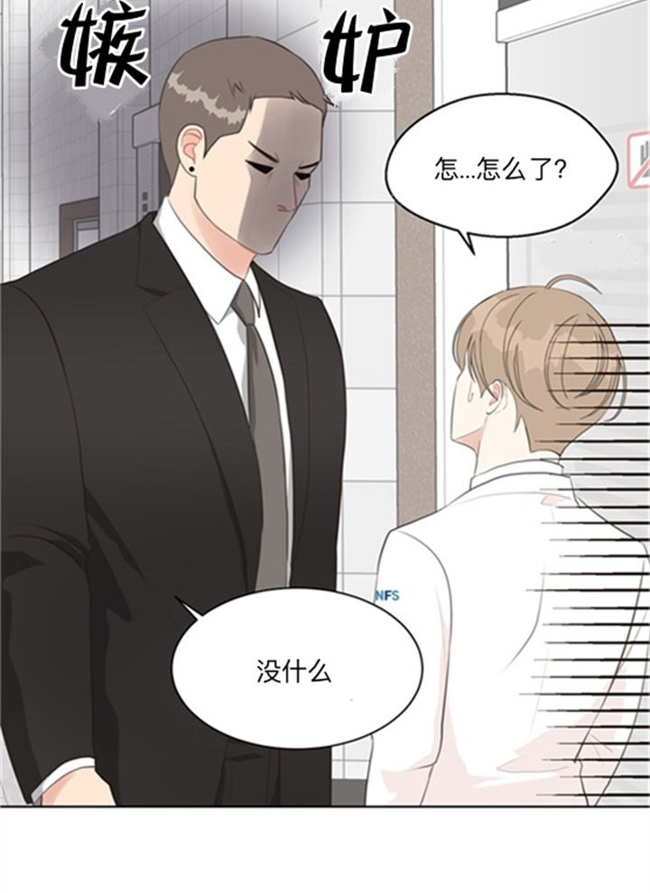 《赴夜》第38话 第14页