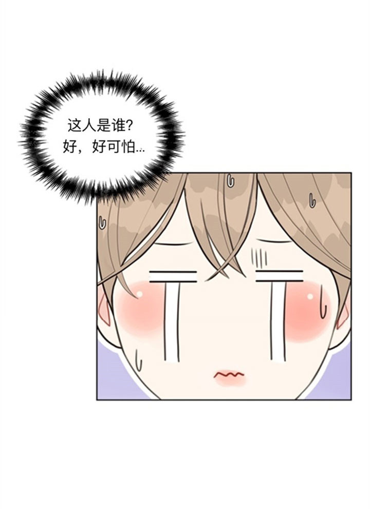《赴夜》第38话 第15页