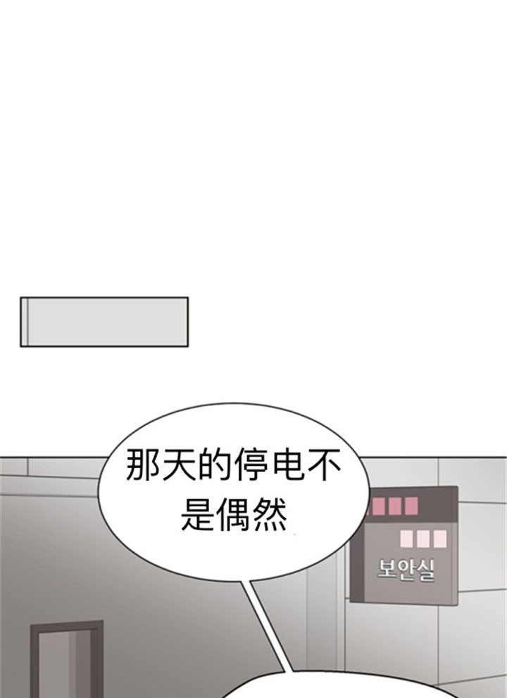 《赴夜》第38话 第16页