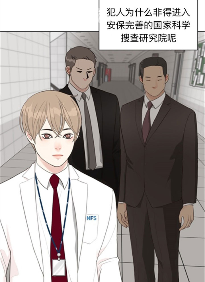 《赴夜》第38话 第19页