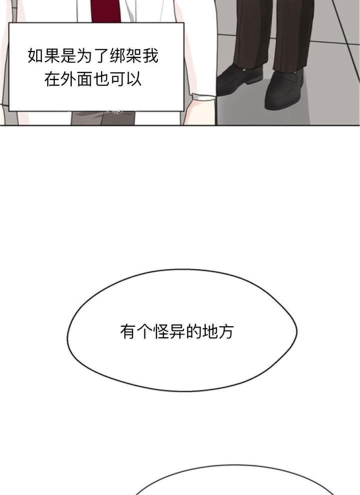 《赴夜》第38话 第20页
