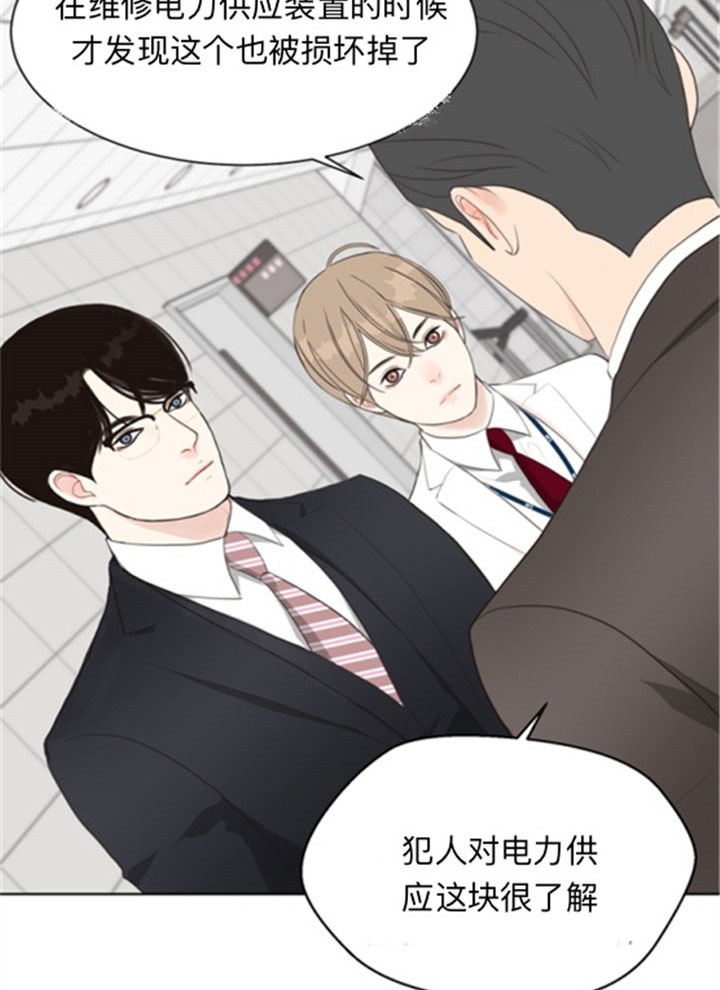 《赴夜》第38话 第22页
