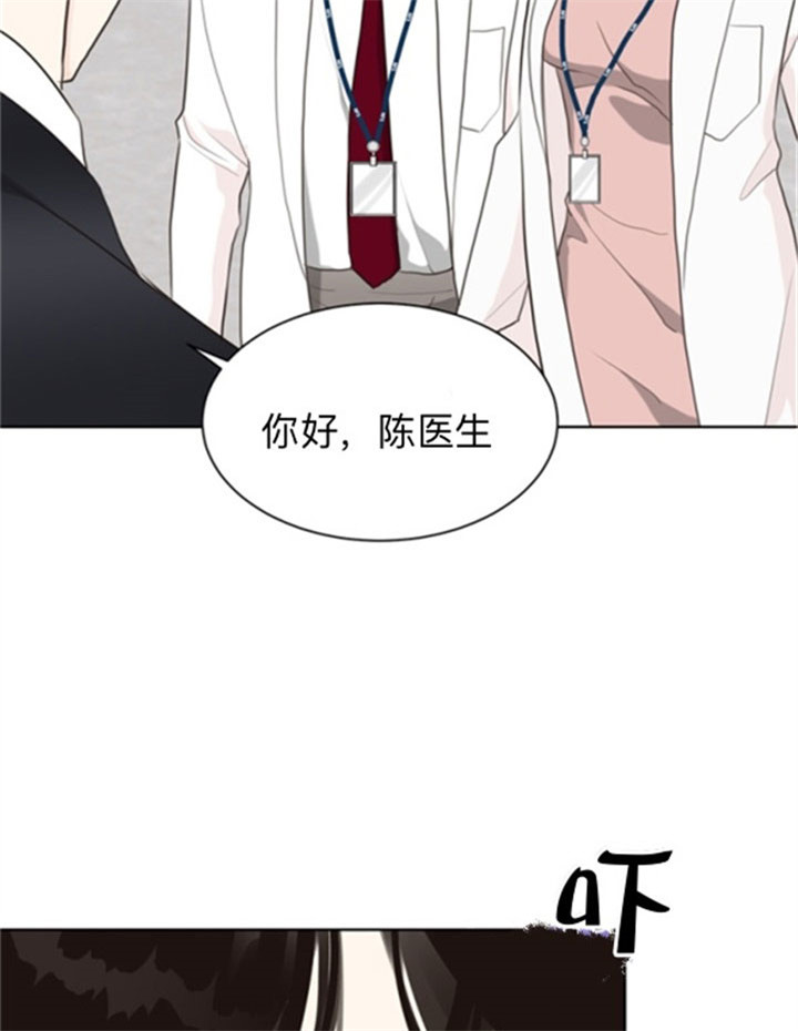 《赴夜》第38话 第2页