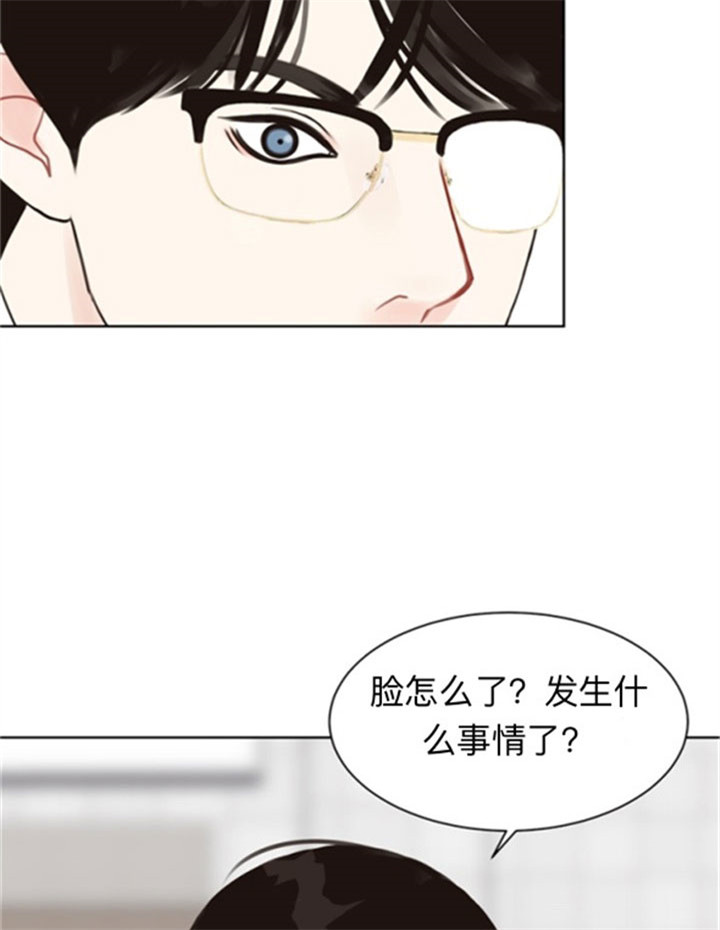 《赴夜》第38话 第3页