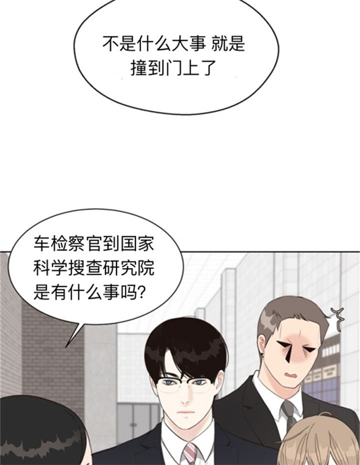 《赴夜》第38话 第5页