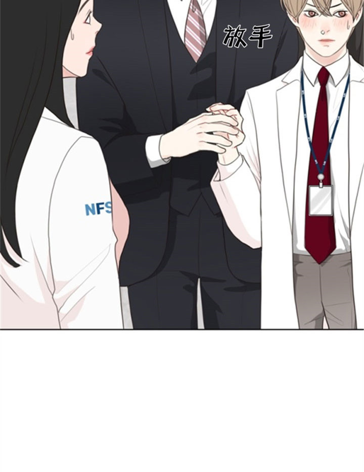 《赴夜》第38话 第6页