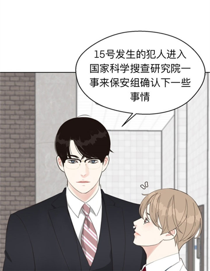 《赴夜》第38话 第7页