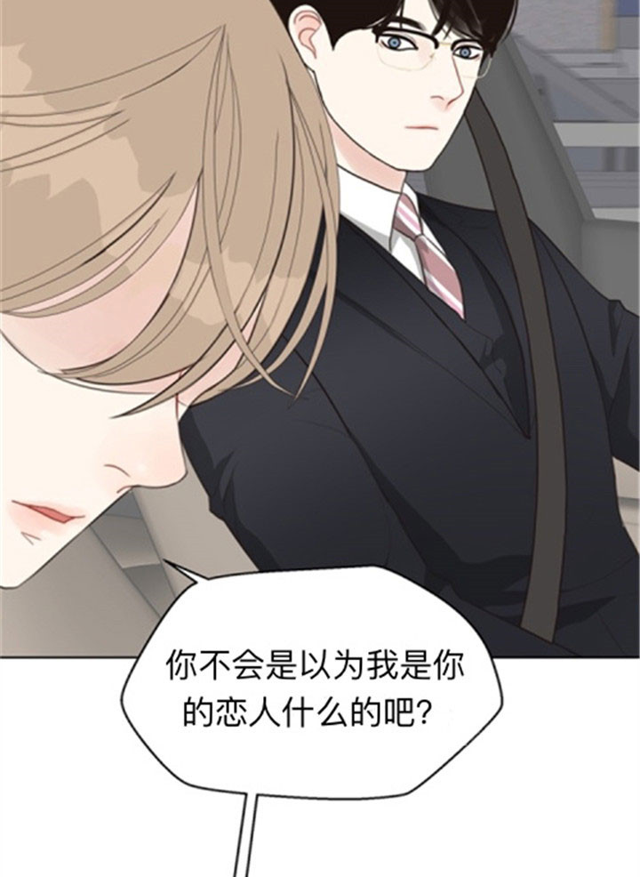 《赴夜》第39话 第11页