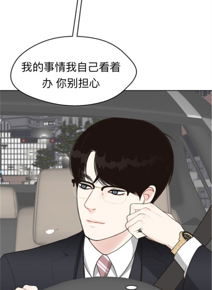《赴夜》第39话 第12页