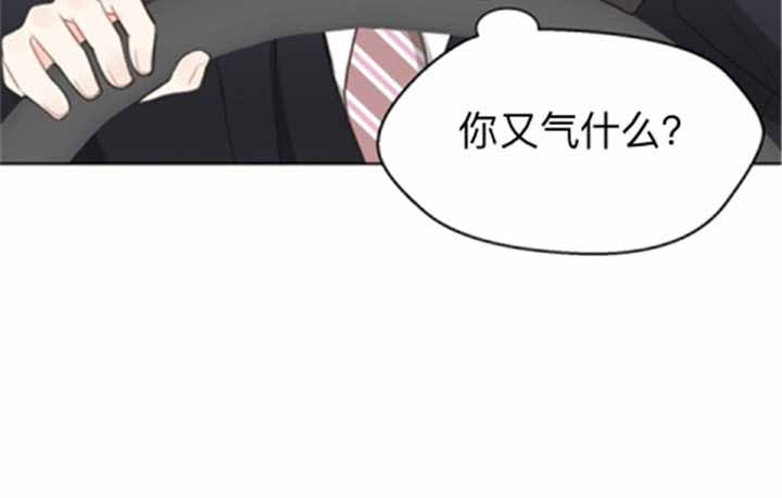 《赴夜》第39话 第13页