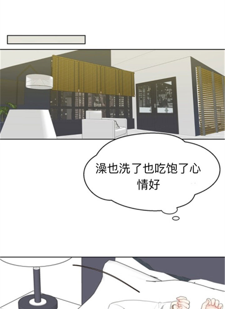 《赴夜》第39话 第14页